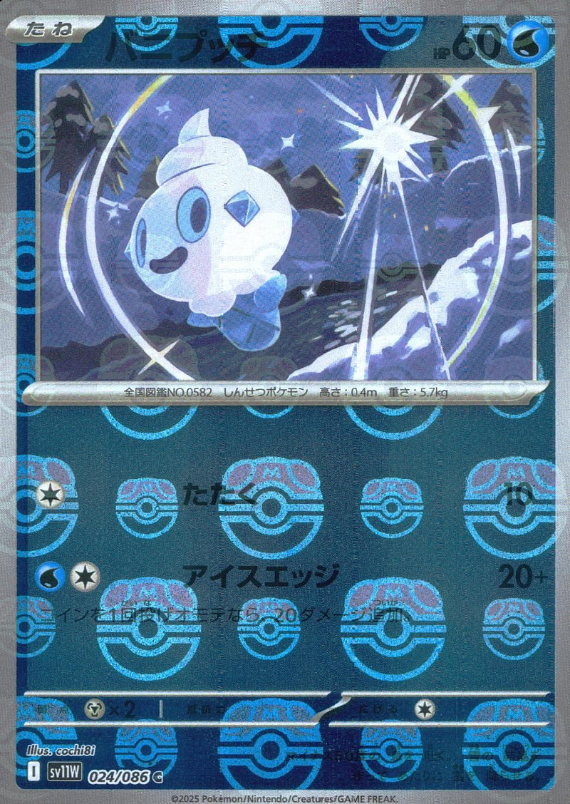 Vanillite - 024/086 (Master Ball Pattern)