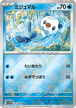 Oshawott - 018/086 (Poke Ball Pattern)