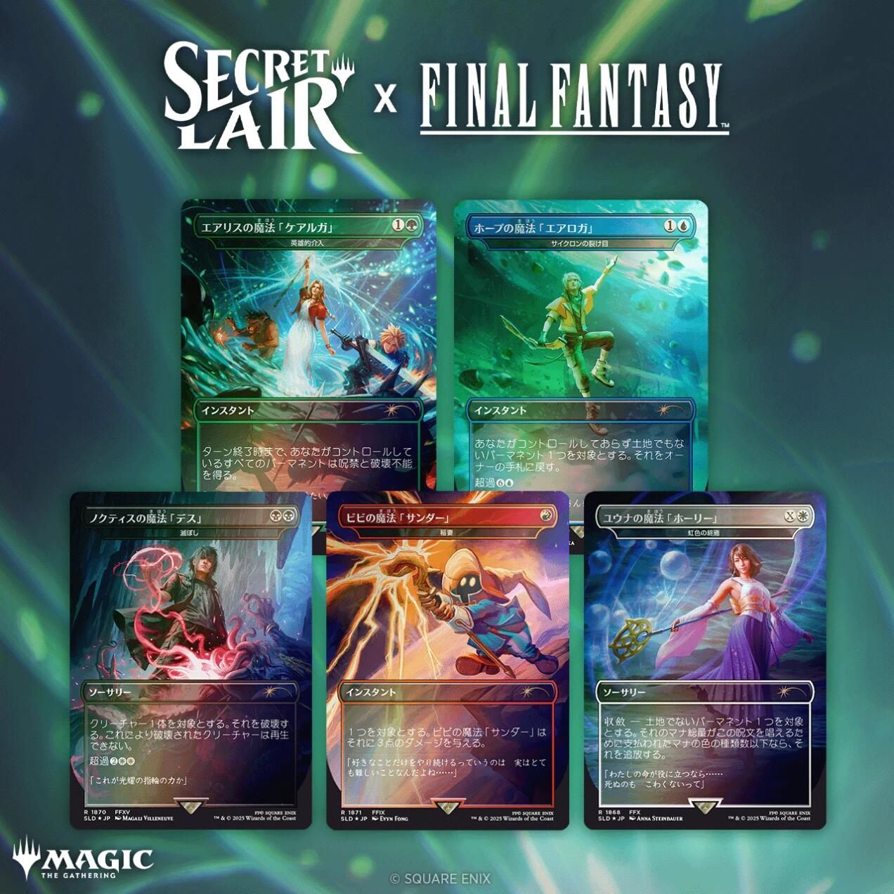 Secret Lair x FINAL FANTASY: Grimoire - JP Non-Foil Edition