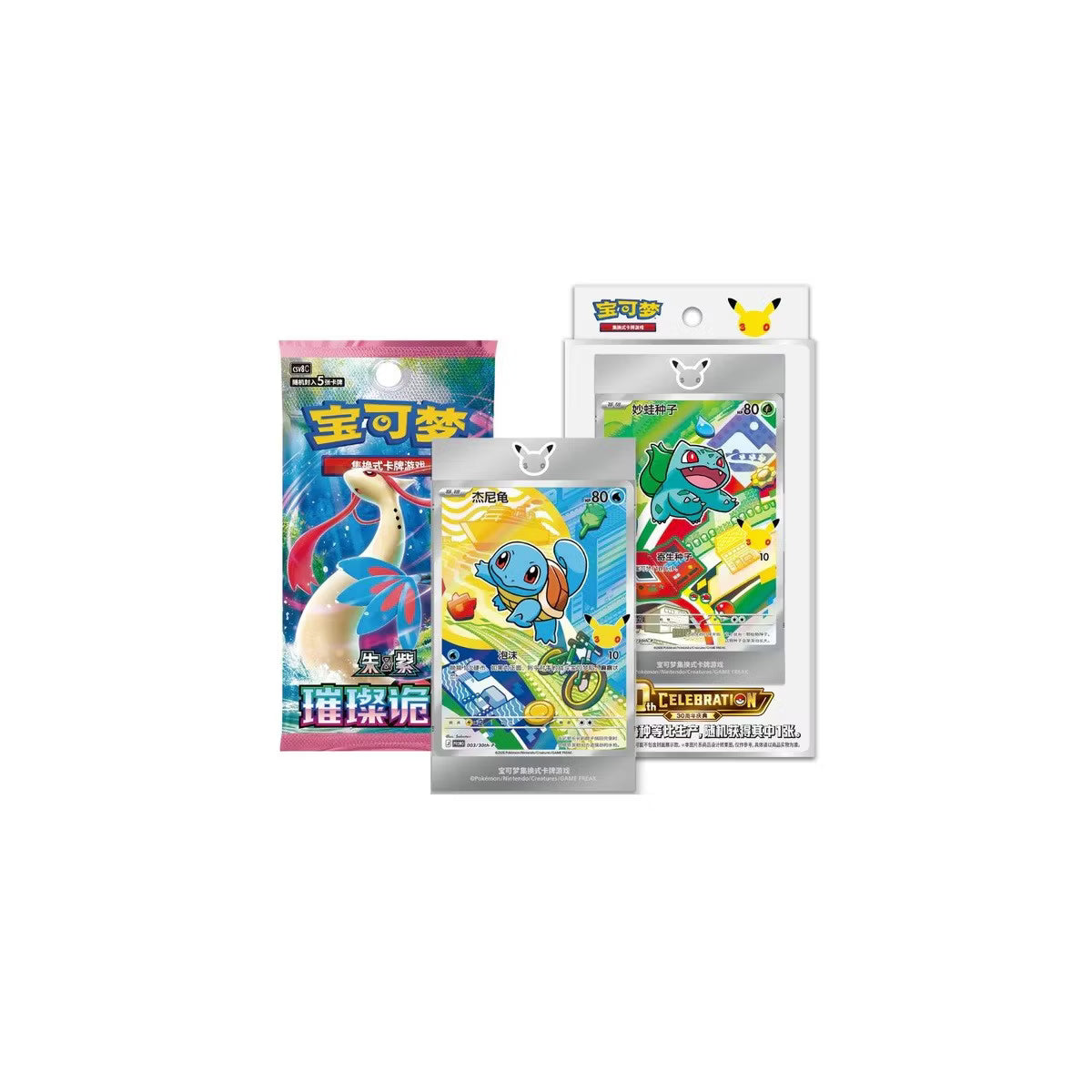 Pokemon TCG: Chinese 30th Anniversary Celebration First Partner Vol. 1