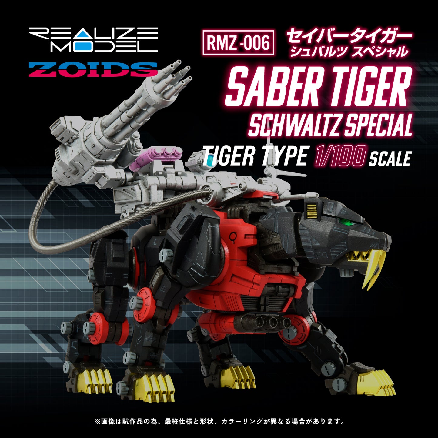 ZOIDS REALIZE MODEL RMZ-006 Saber Tiger Schwarz Special