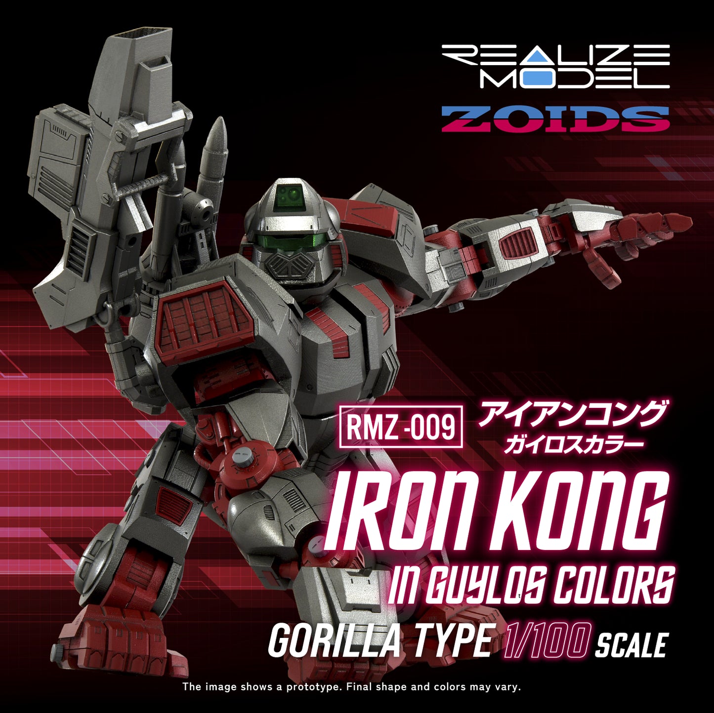 ZOIDS: RMZ-009 Iron Kong Guylos Color Model Kit