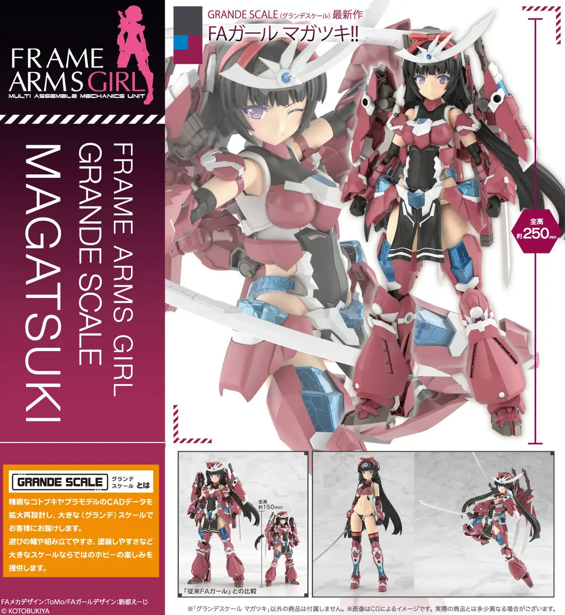 Frame Arms Girl GRANDE SCALE MAGATSUKI Model Kit