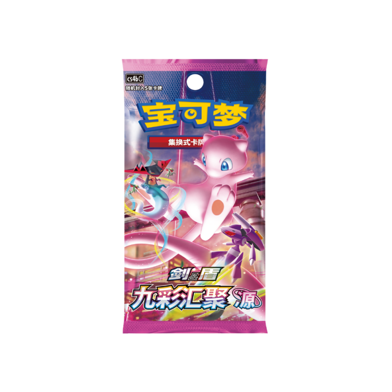 Pokemon TCG Simplified Chinese Sword & Shield: Nine Colors Convergence