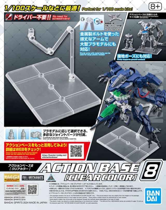 Bandai Namco: Action Base 8 [Clear Color]