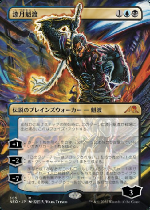 Kaito Shizuki (Borderless)