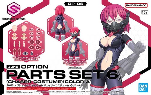 30MS Option Parts Set 6 (Chaser Costume) [Color A] $20.95