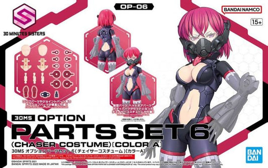 30MS Option Parts Set 6 (Chaser Costume) [Color A] $20.95