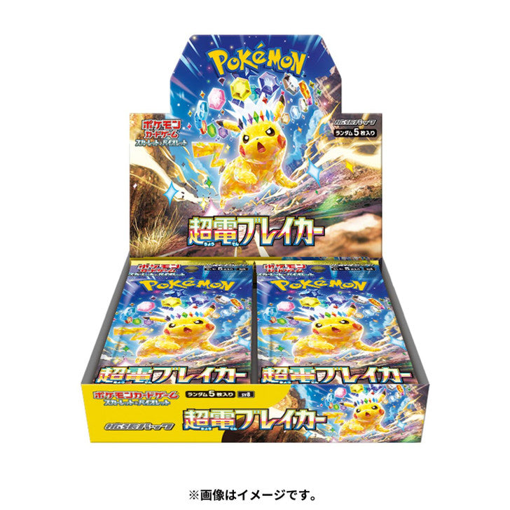 Pokemon TCG: Scarlet and Violet: Super Electric Breaker (Japanese)