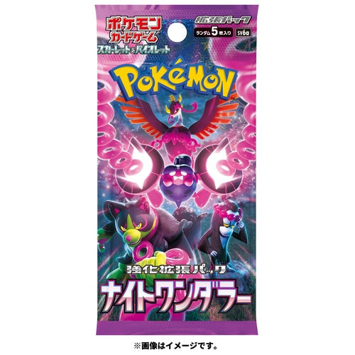 Pokemon TCG - Scarlet & Violet: Midnight Wanderer Booster Pack (Japanese)