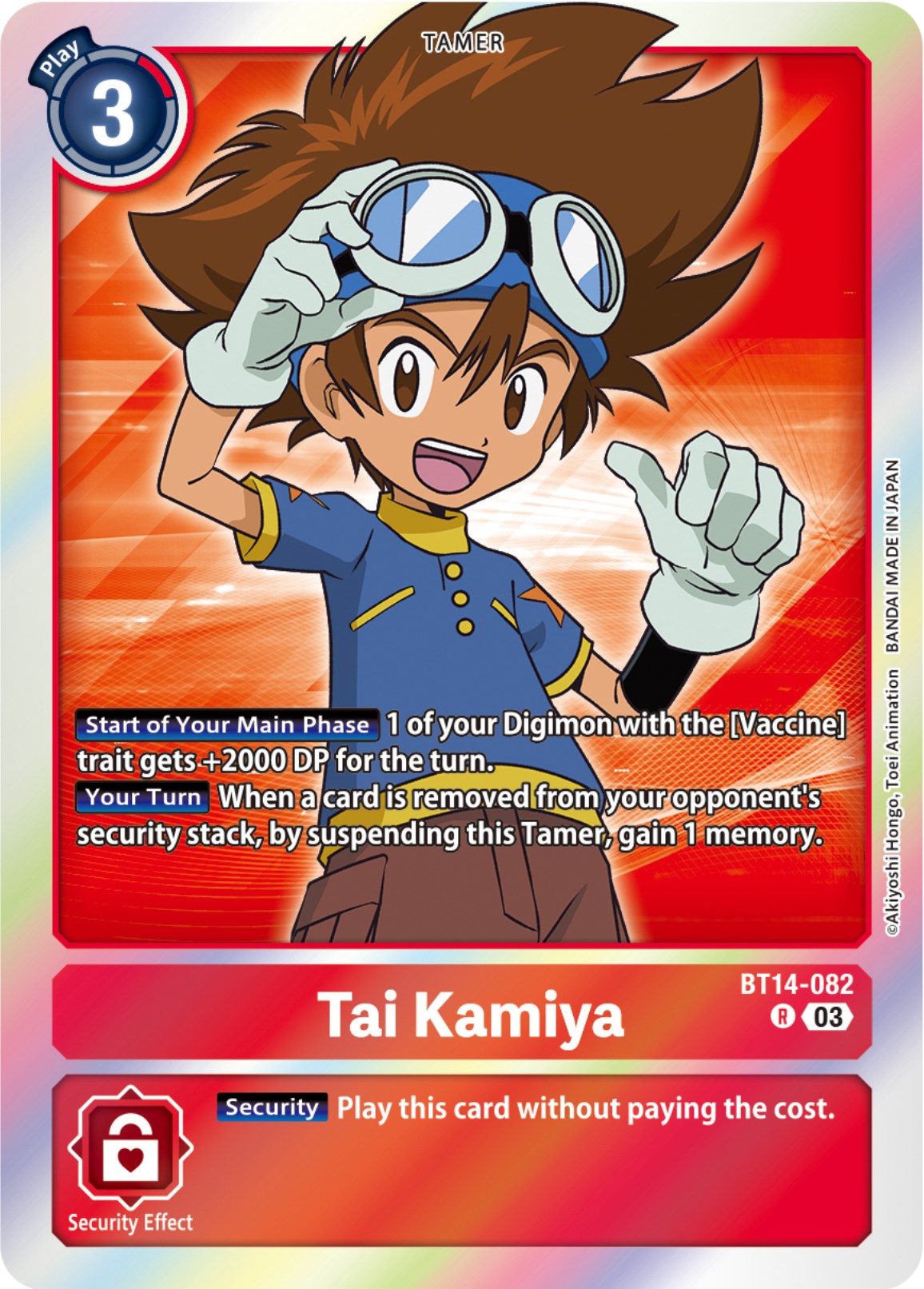 Tai Kamiya