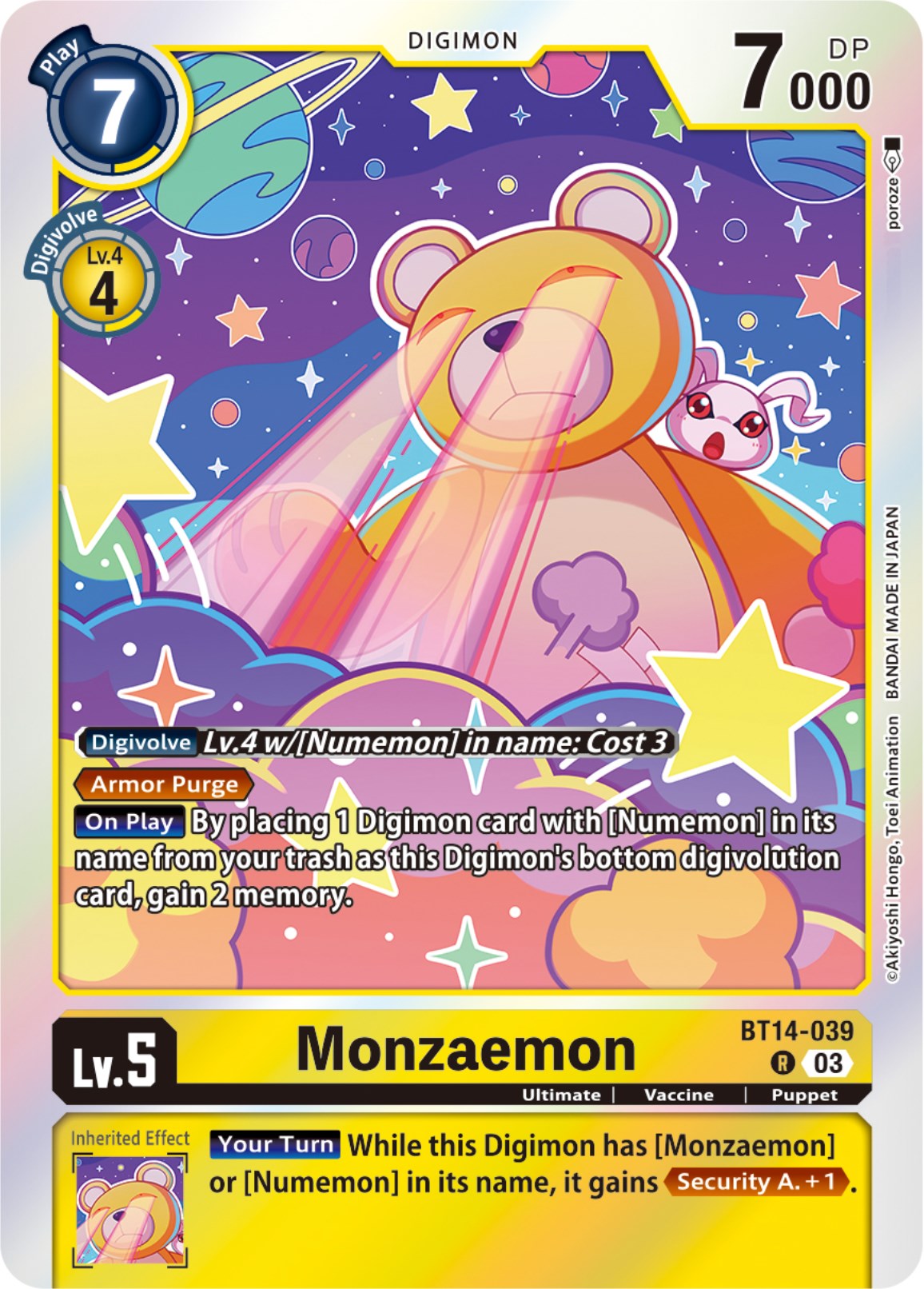 Monzaemon