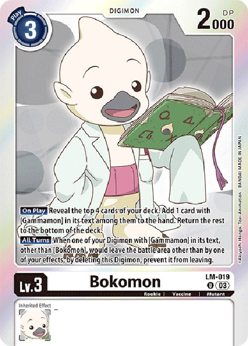 Bokomon (English Exclusive)