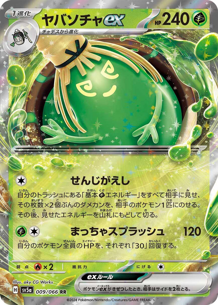 Sinistcha ex - 009/066