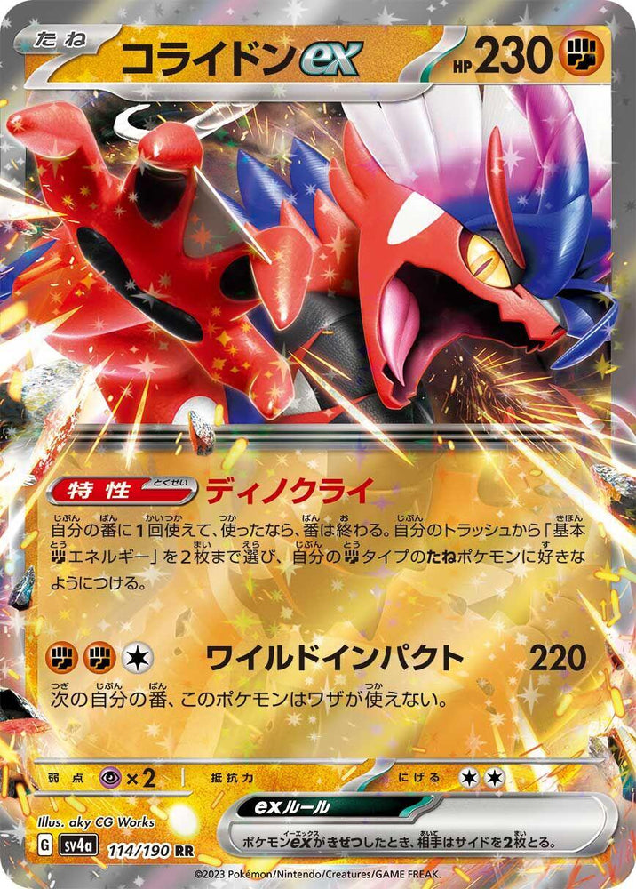 Koraidon ex - 114/190