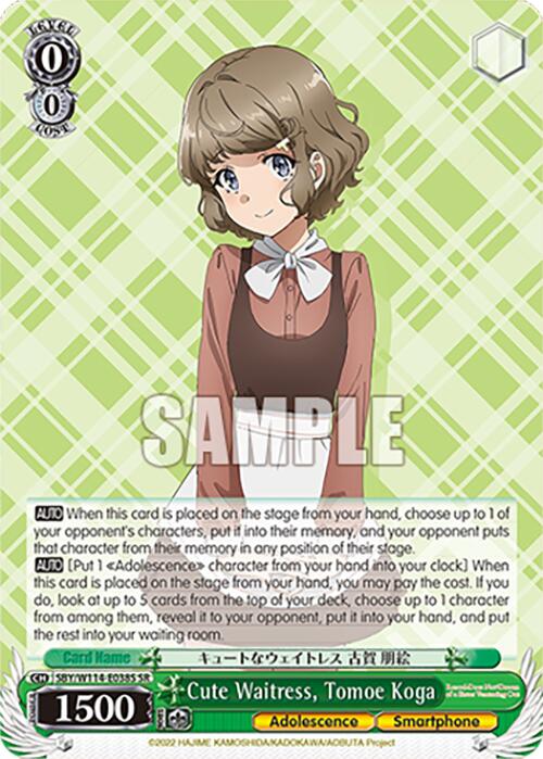 Cute Waitress, Tomoe Koga (SBY/W114-E038S SR) [Rascal Does Not Dream Series]