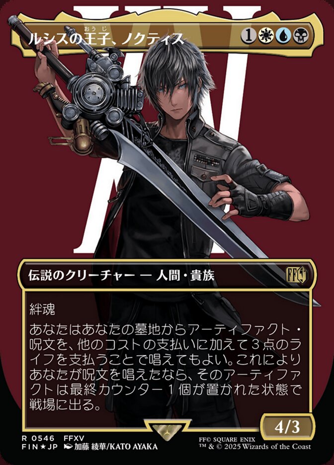 Noctis, Prince of Lucis (Borderless) (Surge Foil)