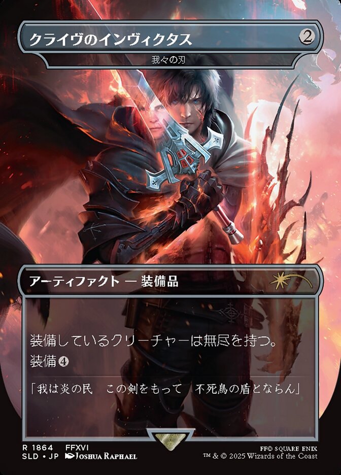 Clive's Invictus Blade - Blade of Selves