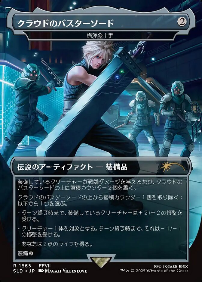 Cloud's Buster Sword - Umezawa's Jitte