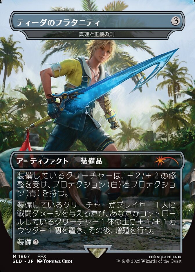 Tidus's Brotherhood Sword - Sword of Truth and Justice