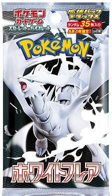 White Flare Deluxe Booster Pack