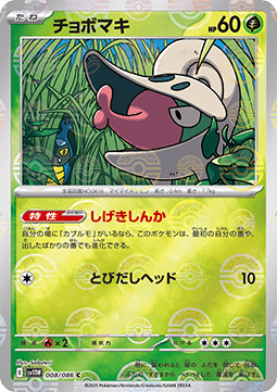 Shelmet - 008/086 (Poke Ball Pattern)