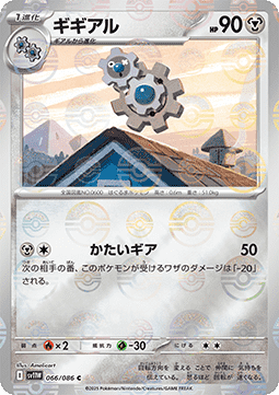 Klang - 066/086 (Poke Ball Pattern)