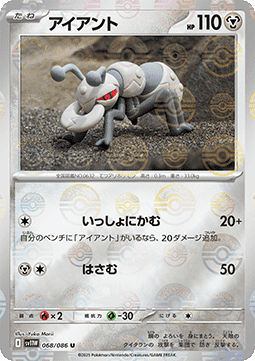 Durant - 068/086 (Poke Ball Pattern)