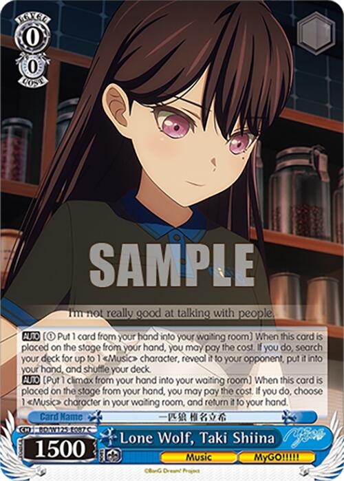 Lone Wolf, Taki Shiina (BD/W125-E087 C) [MyGO!!!!! x Ave Mujica]