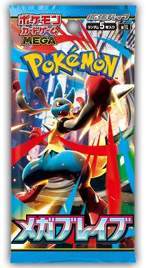 Mega Brave Booster Pack