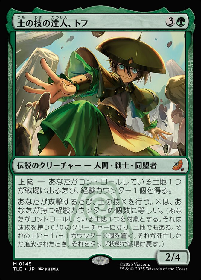 Toph, Earthbending Master