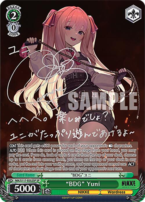 "BDG" Yuni (Silver Stamp) [GODDESS OF VICTORY: NIKKE]