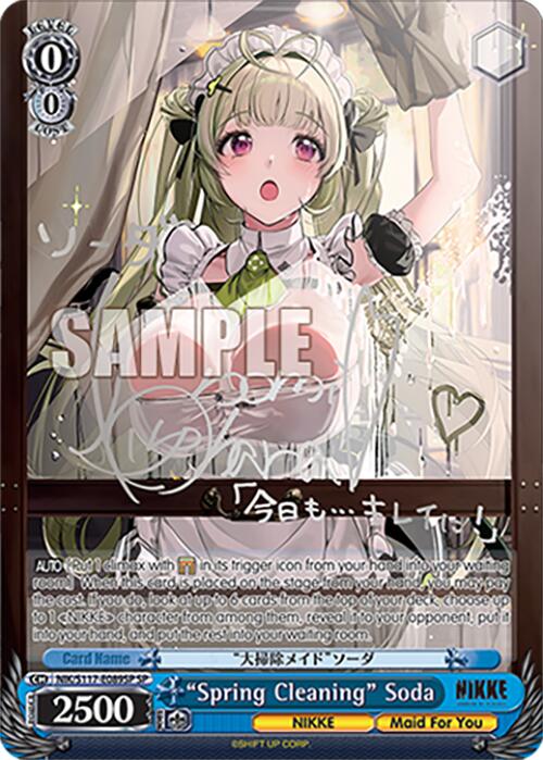 "Spring Cleaning" Soda (Silver Stamp) [GODDESS OF VICTORY: NIKKE]