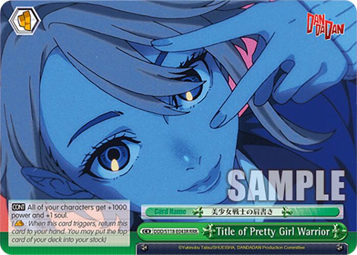 Title of Pretty Girl Warrior [DANDADAN]