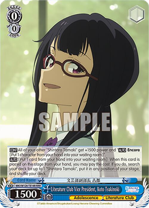 Literature Club Vice President, Koto Tsukinoki (MKI/W126-TE14R RRR) [Makeine: Too Many Losing Heroines!]