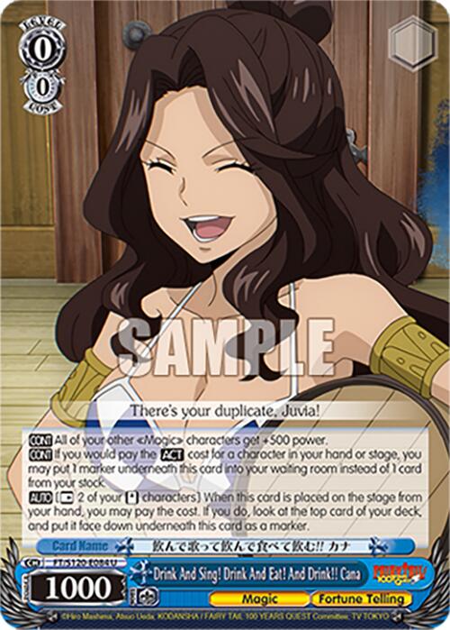 Drink And Sing! Drink And Eat! And Drink!! Cana (FT/S120-E084 U) [FAIRY TAIL 100 YEARS QUEST]