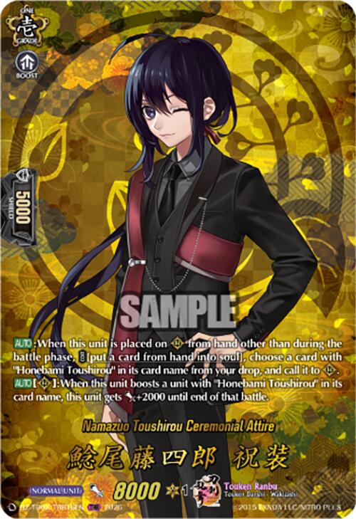 Namazuo Toushirou Ceremonial Attire (DZ-TB02/TRR16EN) [Touken Ranbu: ONLINE 2026]