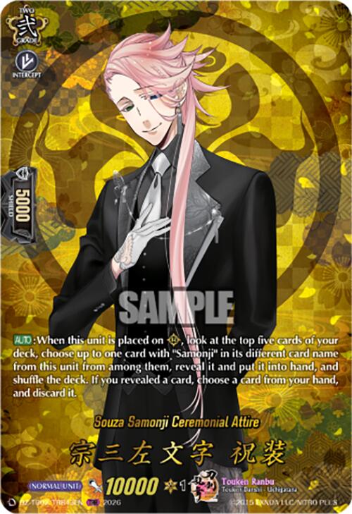 Souza Samonji Ceremonial Attire (DZ-TB02/TRR43EN) [Touken Ranbu: ONLINE 2026]