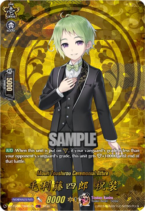 Mouri Toushirou Ceremonial Attire (DZ-TB02/TRR81EN) [Touken Ranbu: ONLINE 2026]