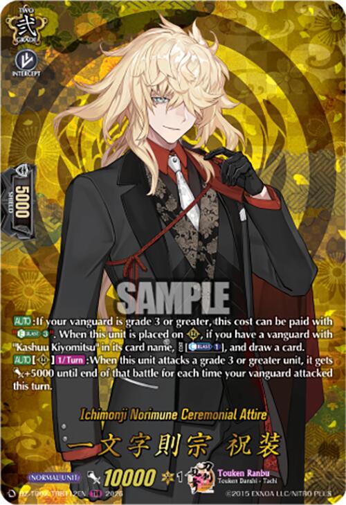 Ichimonji Norimune Ceremonial Attire (DZ-TB02/TRR112EN) [Touken Ranbu: ONLINE 2026]