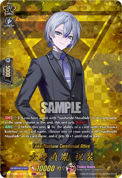 Taikei Naotane Ceremonial Attire (DZ-TB02/TRR140EN) [Touken Ranbu: ONLINE 2026]