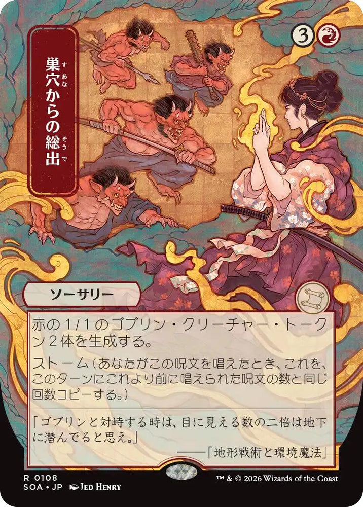 Empty the Warrens (JP Alternate Art)