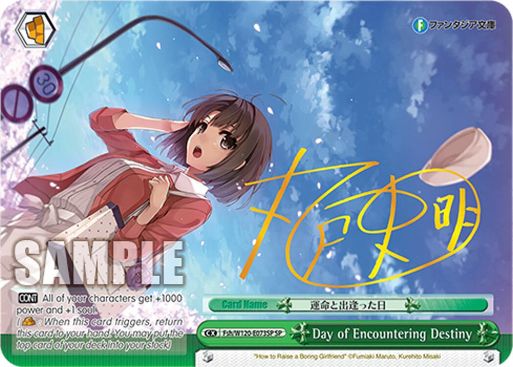 Day of Encountering Destiny (Fsh/W120-E073SP SP) [Fujimi Fantasia Bunko Vol.2]