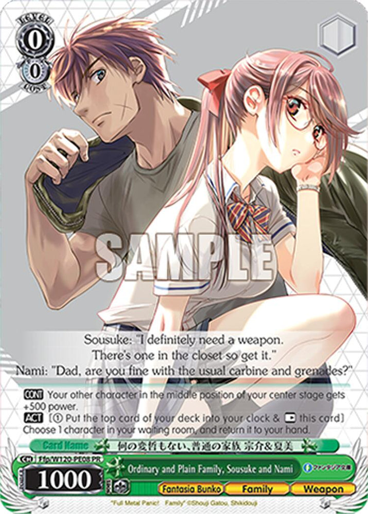 Ordinary and Plain Family, Sousuke and Nami (Ffp/W120-PE08) [Fujimi Fantasia Bunko Vol.2]