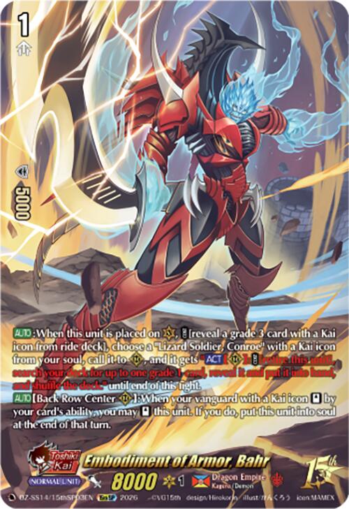 Embodiment of Armor, Bahr (DZ-SS14/15thSP03EN) [Dragonic Overlord Start Deck]