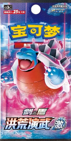 Pokemon TCG: Ancient Marshal Arts Torrent Booster Pack (Chinese)