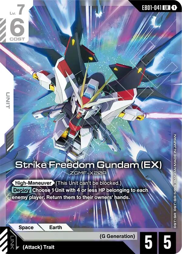 Strike Freedom Gundam (EX)