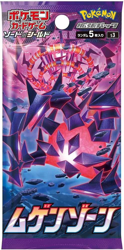 (Japanese) Pokemon TCG: Sword & Shield - Infinity Zone