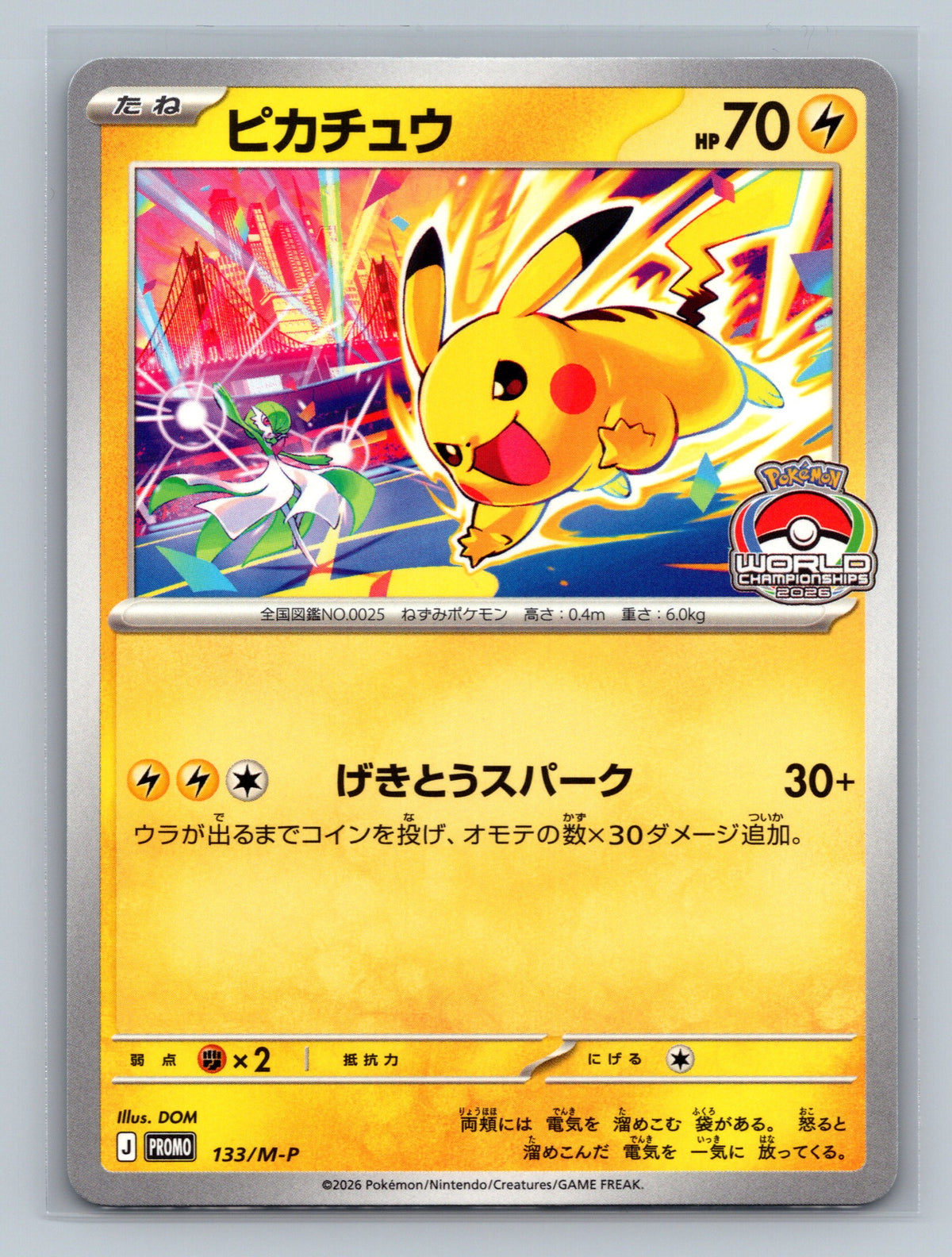 Pikachu - 133/M-P