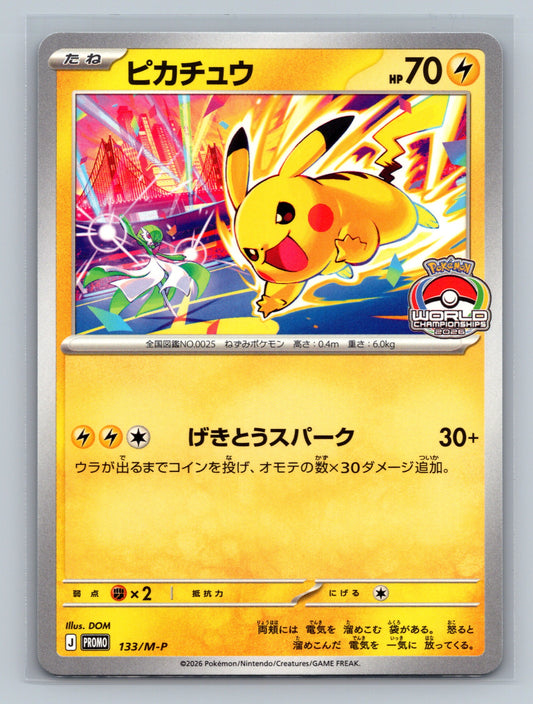 Pikachu - 133/M-P